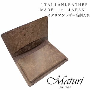 【Maturi　マトゥーリ】イタリアンレザープエブロベリー（ITALIAN LEATHER　Pueblo berry）名刺入れ　日本製　MR-101　BR 新品