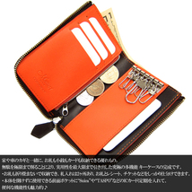 Maturi マトゥーリ エグゼクティブ コードバン 牛革 多機能 キーケース 財布 小銭 MR-131 BR/OR 新品_画像4