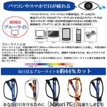 Maturi PC メガネ 伊達 めがね ブルーライトカット ケース付 TK-101-3 新品_画像2