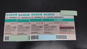 #1351　1円～　JAL 日本航空　株主優待券　4枚セット　有効期限　2025年5月31日まで