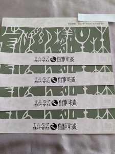 玄品ふぐ●関門海●株主優待券●2000円券4枚●8000円分●即決有