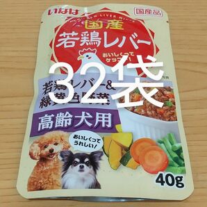 いなば 国産 若鶏レバー パウチ32袋 若鶏レバー&緑黄色野菜 高齢犬用 ドッグフード ちゅ～る ちゅーる