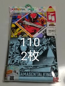 110 男児 きゃらふるインナー 王様戦隊キングオージャー 袖なしシャツ2枚 下着 肌着 男の子 アンダーウェア インナー