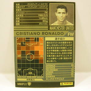 Panini WCCF 2008-2009 WMVP クリスティアーノ・ロナウド Cristiano Ronaldo Manchester United FC 08-09 FIFA World Playerの画像4