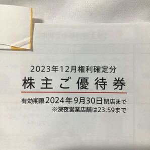 最新1円スタート マクドナルド 株主優待券 5冊セット（1冊は6枚シート）期限2024年9月30日の画像5