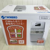 B1838 未使用品 TWINBIRD ホームベーカリー PY-E631 ホワイト 2斤 パン ごはんパン 米粉パン もち ツインバード 保管品 開封済み_画像9