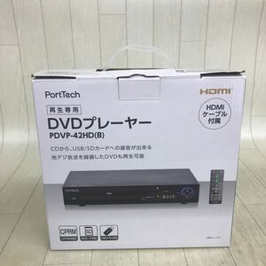 B1846 動作OK porttech DVDプレーヤー PDVP-42HD(B) 山善 ヤマゼン コーナン 中古 家電 現状品