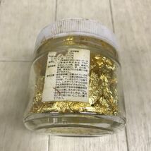 B1852 中古 日動食品株式会社 料理用 純金箔 K-1 きりまわし 0.5g瓶 現状品 残量半分くらい_画像3