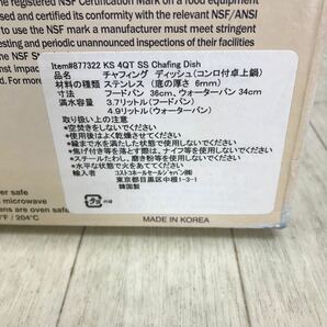 B1879 未使用 KIRKLAND カークランド チャフィング ディッシュ コンロ付卓上鍋 両手鍋 CHAFING DISH 保温 料理の画像4