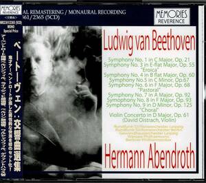 アーベントロート/ベートーヴェン交響曲選集,ヴァイオリン協奏曲(オイストラフ)(5CD)