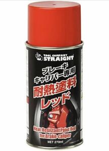 STRAIGHT/ストレート 　耐熱塗料　ブレーキキャリパー用　赤