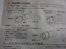 TRUSCO　フレキシブルダクト(風管・スタンダードタイプ) 　RFD-320S　ダクト径320mm長さ5m_画像7