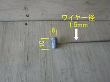 農機用　ワイヤー　228cm_画像5