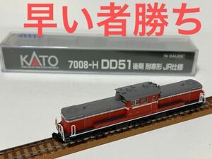 ほぼ未使用品 KATO 7008-H DD51 後期 耐寒形 JR仕様 Nゲージ