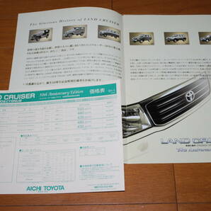 トヨタ ランドクルーザー 100系 特別仕様車カタログ2冊セット 価格表付き 販売店印なし 美品！の画像5