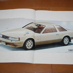 トヨタ ソアラ カタログ 昭和58年4月 33ページ 販売店印なし TOYOTAの画像3
