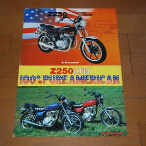 カワサキ Z250LTD シングル＆ツイン カタログ2冊セット KAWASAKIの画像1