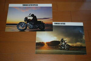 ヤマハ　XV750E & XV750 SPECIAL カタログ2冊セット　YAMAHA