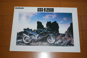 スズキ　GSX-R250R カタログ　販売店印なし　　SUZUKI