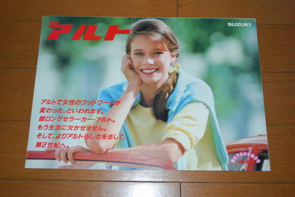 スズキ　初代アルト　カタログ　昭和58年7月　見開きポスタータイプ　販売店印なし　SUZUKI