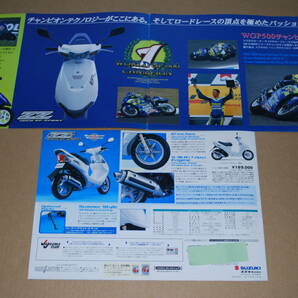 スズキ ZZ 50 限定車 カタログ2冊セット 2000年6月 / 2000年10月 販売店印あり SUZUKIの画像4