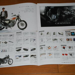 ホンダ CB400SS カタログ 2004年3月 カスタマイズカタログ付き 販売店印あり HONDAの画像2
