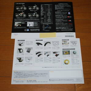 ホンダ CB400SS カタログ 2004年3月 カスタマイズカタログ付き 販売店印あり HONDAの画像4