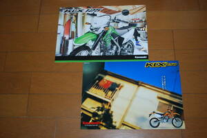 カワサキ　KLX125 & KLX250 カタログ2冊セット　KAWASAKI