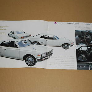 トヨタ クラウン MS50/51 カタログ 昭和45年2月 15ページ 販売店印なし TOYOTAの画像3