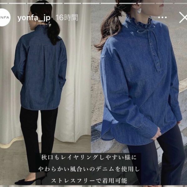 yonfa denim ribbon shirt デニムシャツ