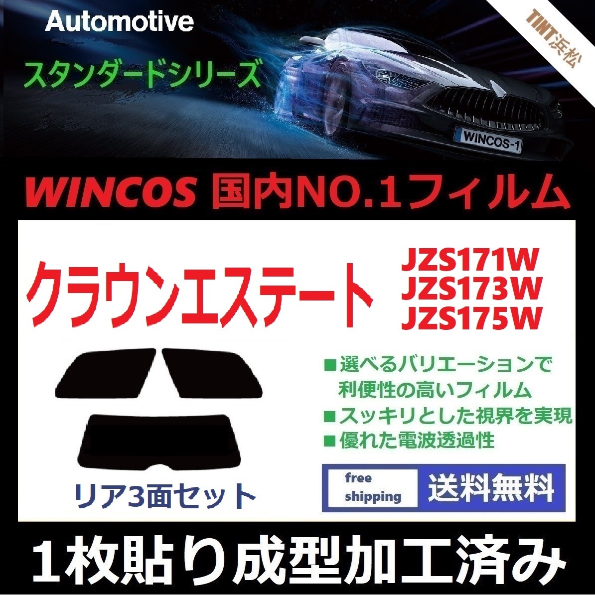 2024年最新】Yahoo!オークション -jzs171wの中古品・新品・未使用品一覧