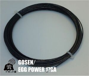 【12Mカット】エッグパワー 17GA ブラック 1張り ゴーセン