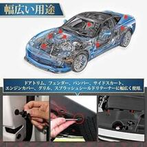 サムコス 自動車用リベット 8mm穴径 約100個セット プッシュリベット バンパークリップ カバー 保持クリップ ナイロン製 日_画像5