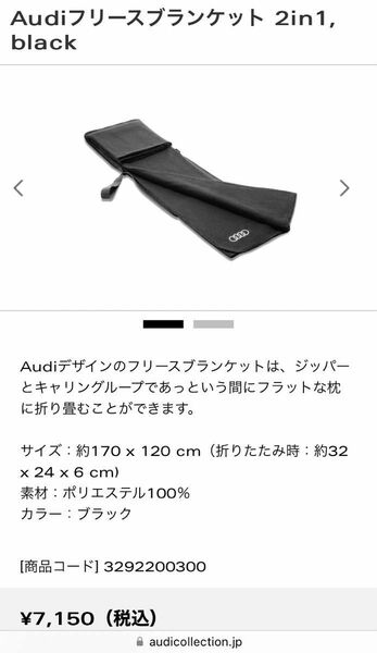 Audiフリースブランケット 2in1 black アウディ　枕　ブランケット