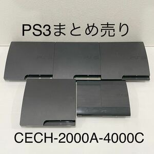 1円～ HDD 封印3台 PS3 sony プレステ3 CECH-2000A 2100A 3000A B 4000C本体 計5台 大量 まとめ 通電確認済 PlayStation3 ソニー ジャンク