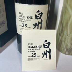 SUNTORY（サントリー）白州 25年 旧 43％ 700ml の画像2