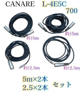 岩22) CANARE L-4E6S 700 マイクケーブル 約5m×2 約2.5×2 カナレ ケーブル プロ用 音響 業務用 機材 舞台 レコーディング 240305(L-1-4