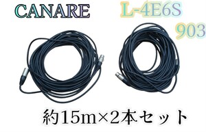 岩23) CANARE L-4E6S 903 マイクケーブル 約15m×2 カナレ ケーブル プロ用 音響 業務用 機材 舞台 レコーディング 240305(L-1-4