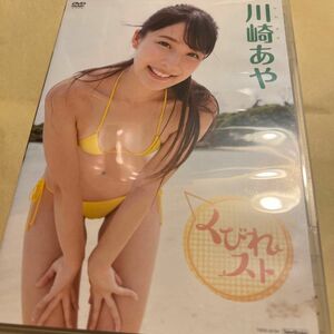川崎あや くびれスト DVD