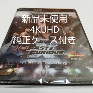 「ワイルド・スピード ファイヤーブースト 」4KUHD＋純正ケース付き