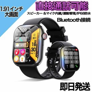 スマートウォッチ　新品　防水　iPhone android Bluetooth 通話機能付き 心拍 血糖値　血圧　歩数計 腕時計