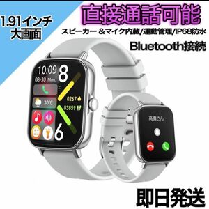 スマートウォッチ　新品　Bluetooth iPhone android 防水　通話機能付き 心拍 血糖値　血圧　歩数計 腕時計