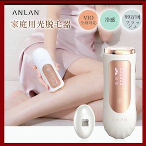 ANLAN IPL光　脱毛器　光美容器　家庭用　男女兼用　エステ　ムダ毛処理 男女兼用 光脱毛器