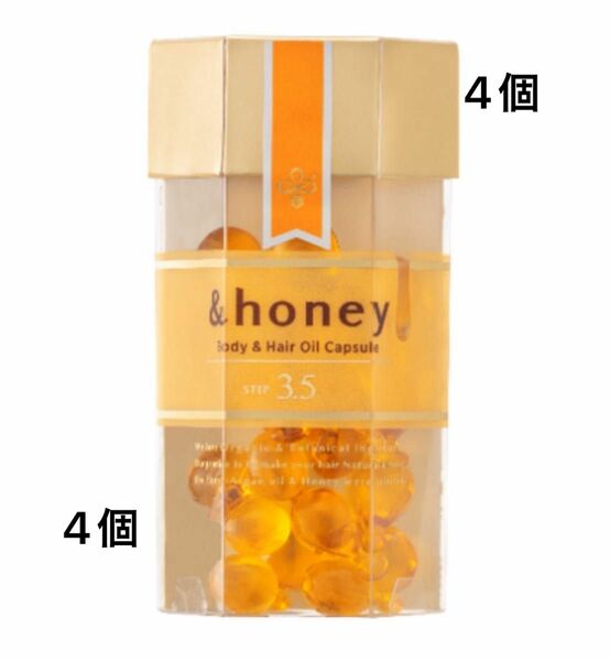 アンドハニー　ヘアカプセル　ヘアオイル　ボディオイル honey ディープモイスト