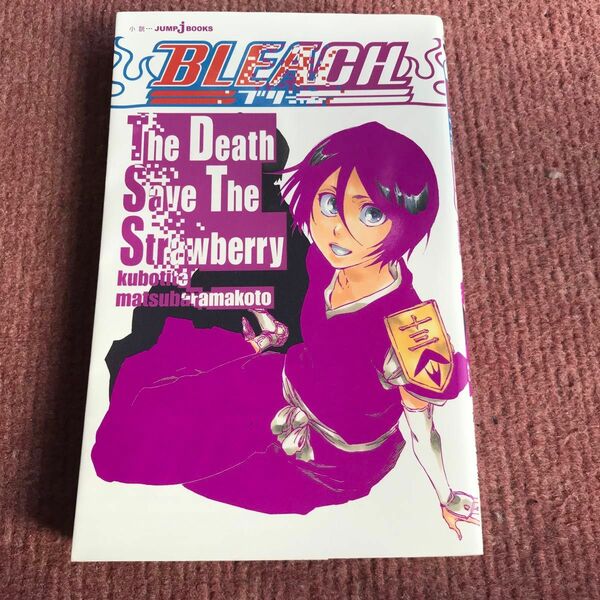 BLEACH The Death Save The Strawberry おまけ付き