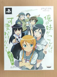 【美品】PSP　俺の妹がこんなに可愛いわけがないポータブル 俺の妹と恋しよっ♪ボックス（限定版）