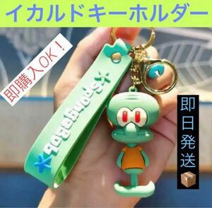 【新品未使用】 イカルド キーホルダー 緑 タコ スポンジボブ 匿名 新品