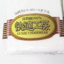 752パ● グンゼ 2個セット メンズ L 快適工房 白 匿名発送 & 送料無料【検: ホワイト 綿100％ 日本製 】_画像6