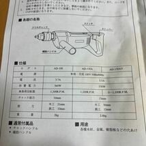 RYOBI リョービ 電気ドリル 電動ドリル AD-100 ドリル刃付き　箱、説明書あり　動作良好　_画像10