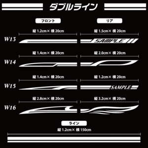 ★☆ピンスト・デコラインカッティングステッカー スタンダード⑦☆★　サイドデカール　トライバル　ロゴ